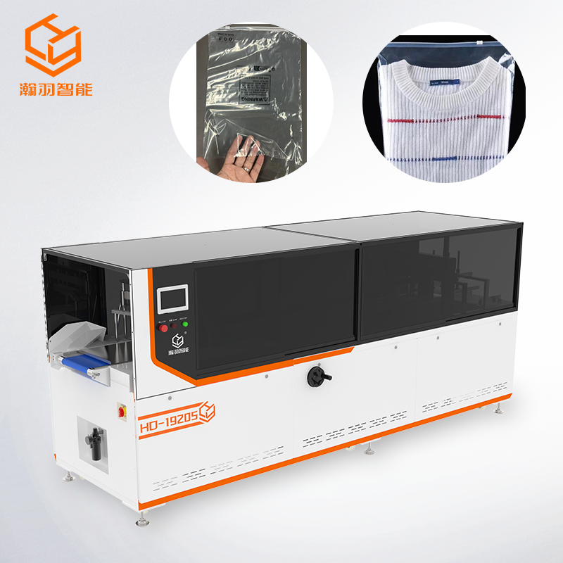 服装套袋热封机