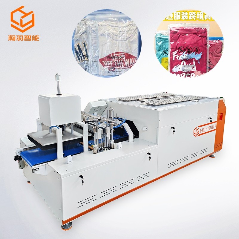 服装折叠热封机